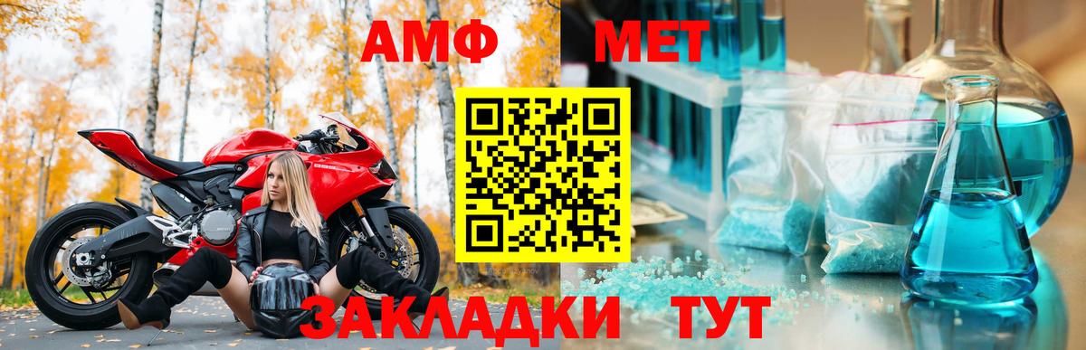 Amphetamine Premium Великий Устюг