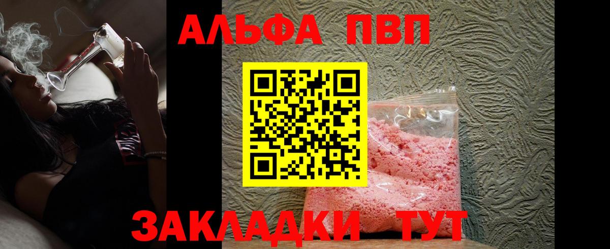 A-PVP СК КРИС  Alpha PVP  Alpha-PVP крисы CK  Великий Устюг  Вход с VPN 