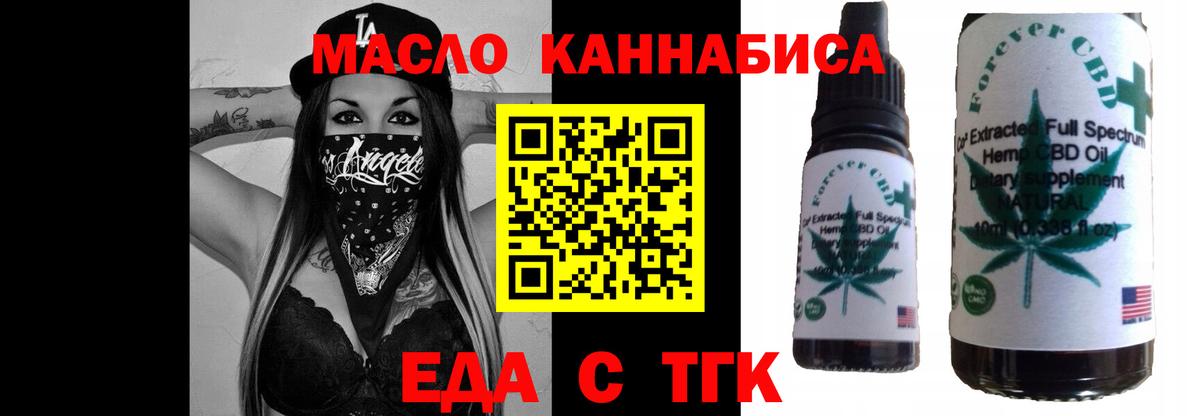 Еда ТГК марихуана  Вход с VPN  Великий Устюг 