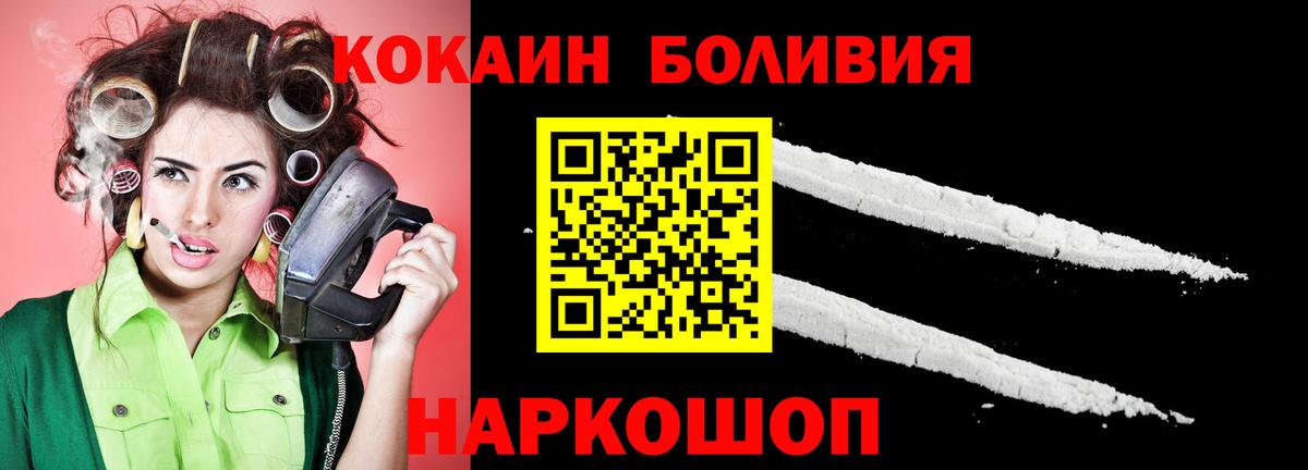 Великий Устюг  КОКАИН 97%  Кокаин  Вход с VPN 