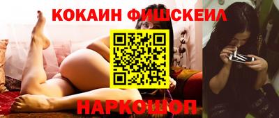 кокаин перу Апшеронск