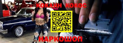 кокаин перу Апшеронск