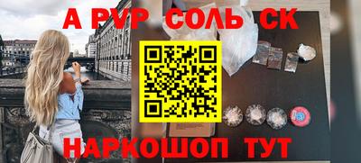 кокаин перу Апшеронск