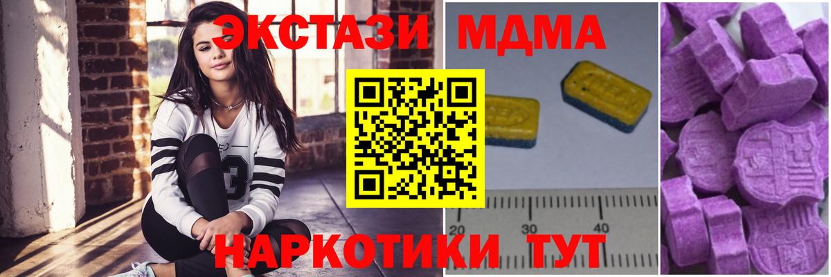 МДМА кристаллы  МДМА Molly  Вход с VPN  Великий Устюг 