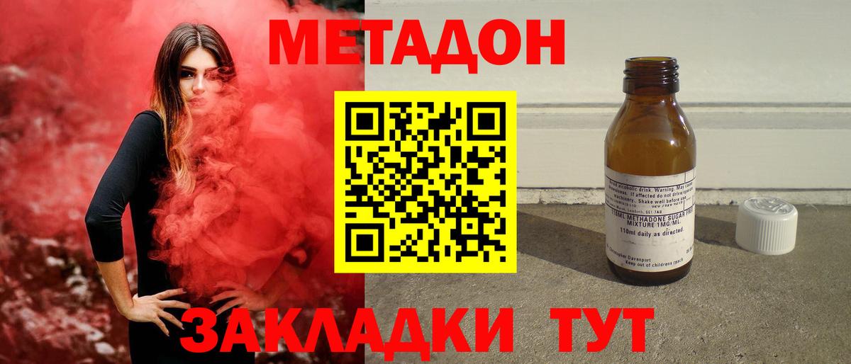Метадон мёд  МЕТАДОН мёд  Великий Устюг  Вход с VPN 