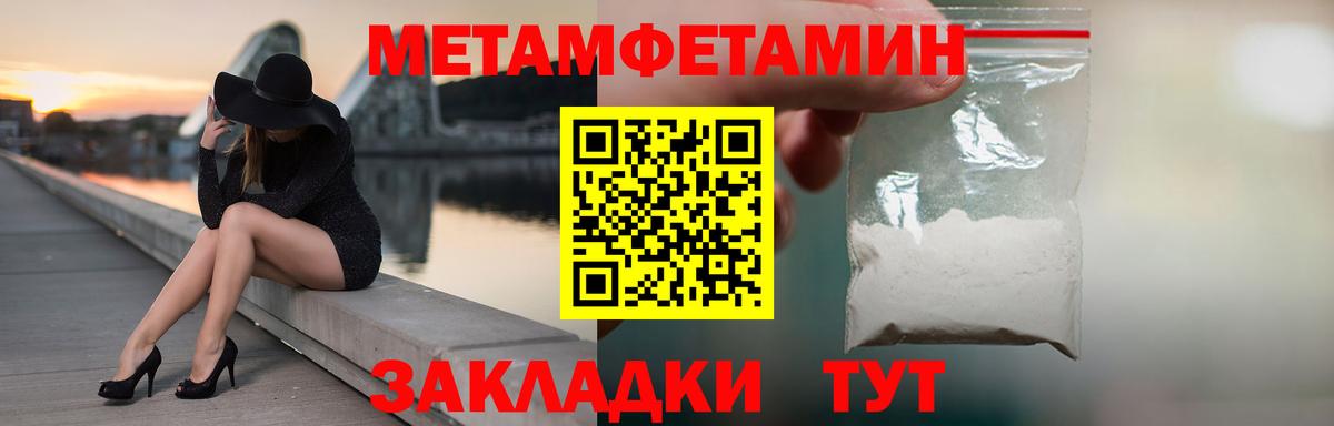 Великий Устюг  МЕТАМФЕТАМИН винт  Вход с VPN 
